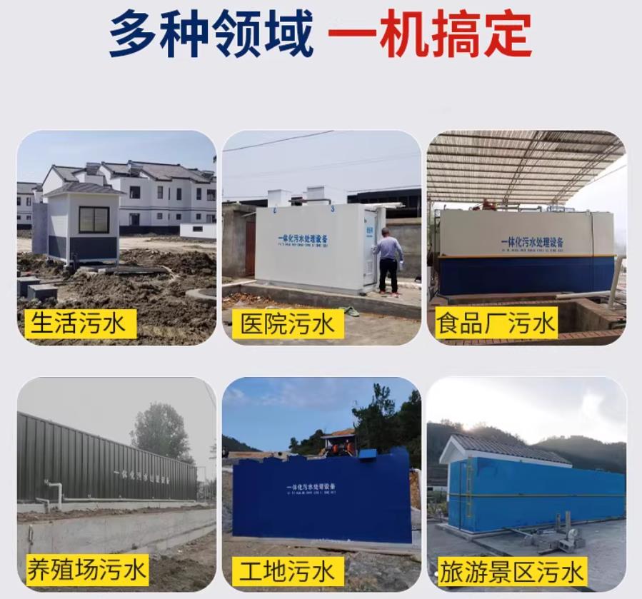 台江场景全覆盖！甘肃嘉源通一体化污水处理设备，适配城乡工业全场景污水治理