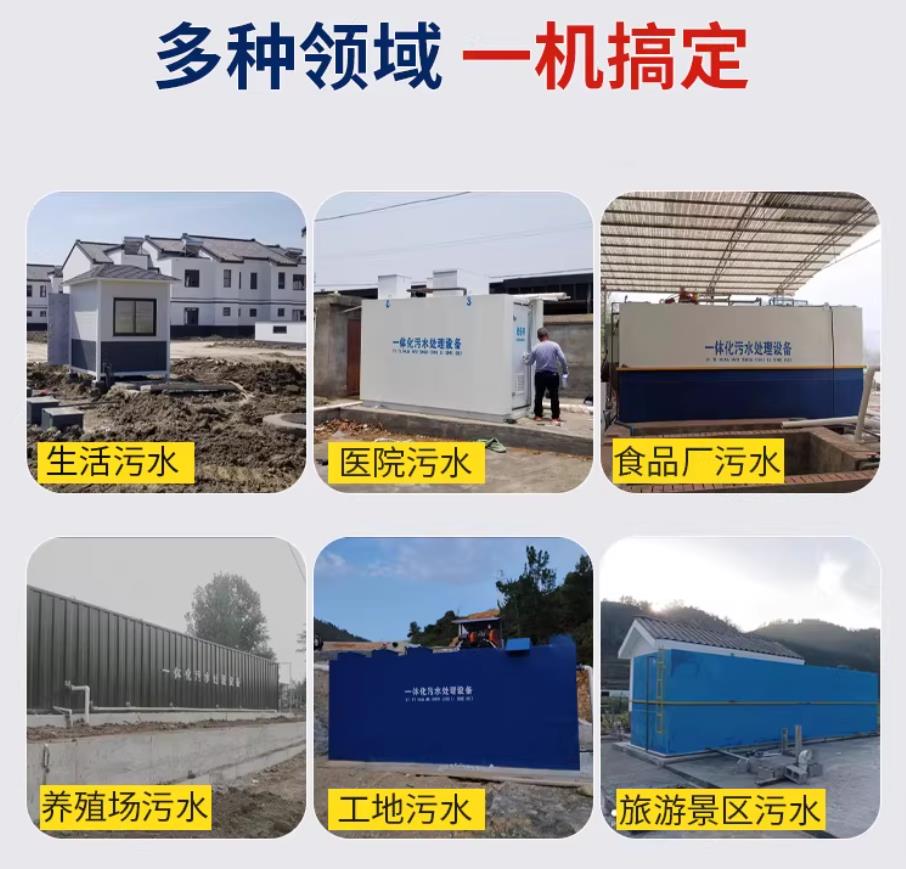 台江甘肃兰州地埋式污水处理设备厂家｜一体化埋地污水治理设备｜乡镇乡村厂区小区通用解决方案
